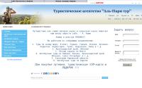 alparitur.kirv.ru