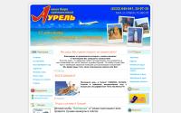 aurel-travel.ru