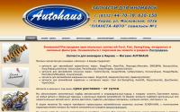 autohouse43.ru