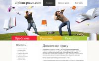 diplom-pravo.com