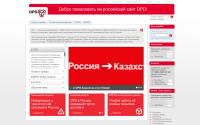 dpd.ru