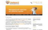 garant43.ru