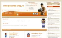 gercules-shop.ru