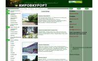 kirovkurort.ru