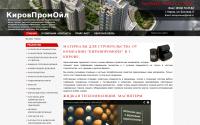 kirovpromoil.ru