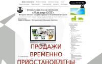 masteropt.ru