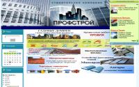 profstroykirov.ucoz.ru