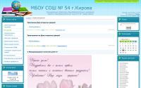 sch54-kirov.ucoz.ru