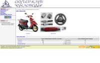 scooter43.ru