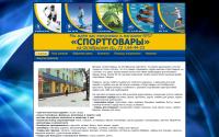 sporttovari57.ru