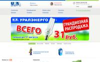 u-energo.ru