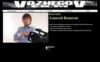 vozhegovfilm.narod.ru