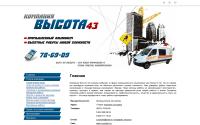 vysota43.ru